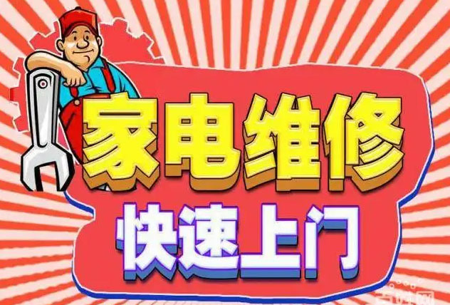 宝塔凯度燃气灶维修